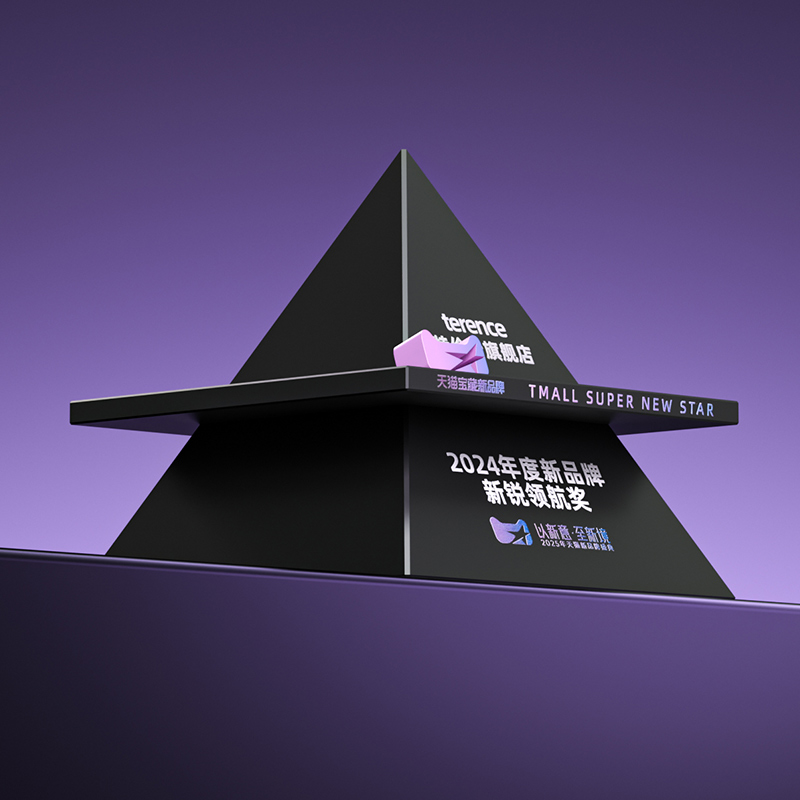 ブランドニュース丨TERENCE（テレンス）が天猫の新進ブランド『2024年度ニューリーダー』賞を受賞